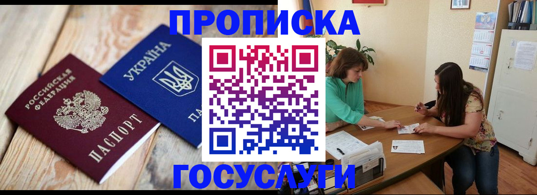 прописка для работы в Каменск-Уральске