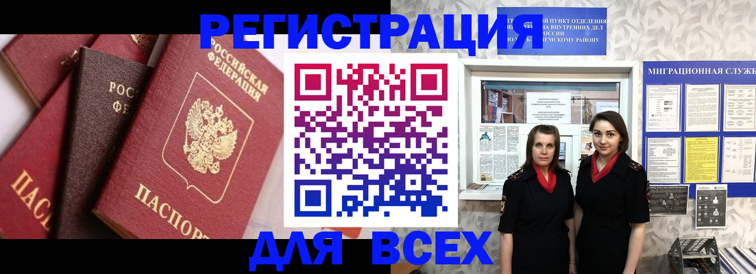 временная регистрация 2025 в Каменск-Уральске