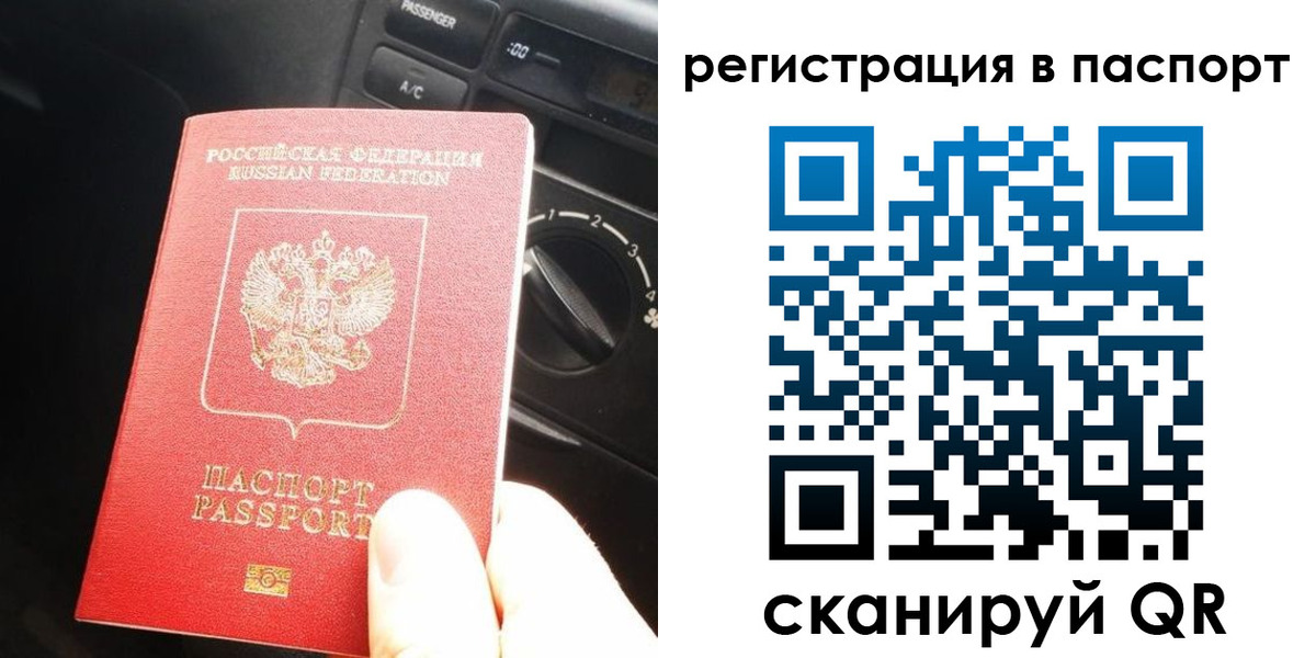 временная регистрация поиск в Каменск-Уральске