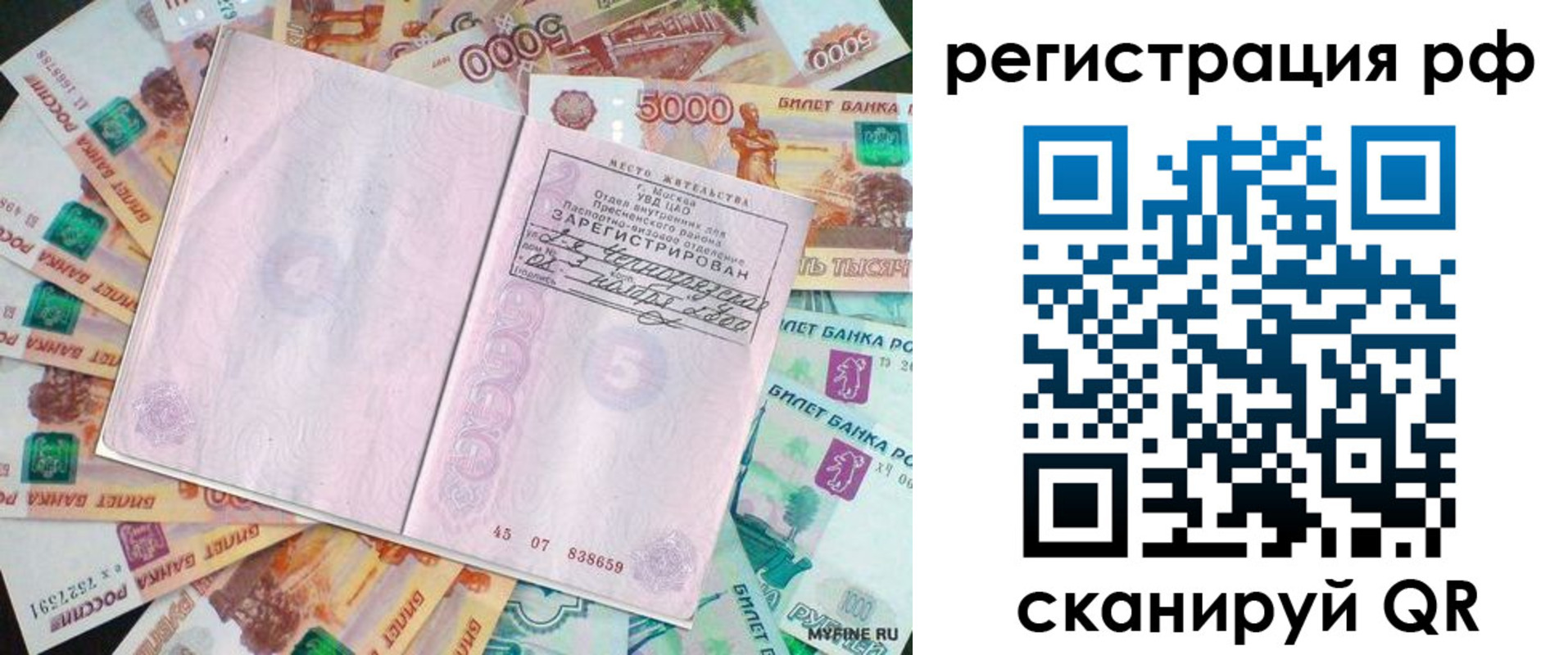 прописка в квартире в Каменск-Уральске