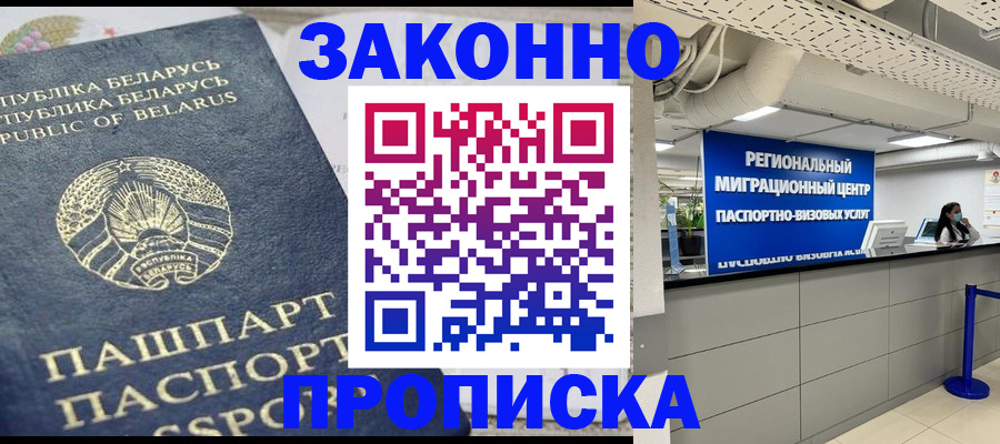 прописка паспорт в Каменск-Уральске