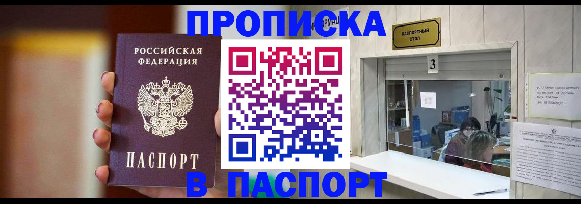 временная регистрация надежно в Каменск-Уральске