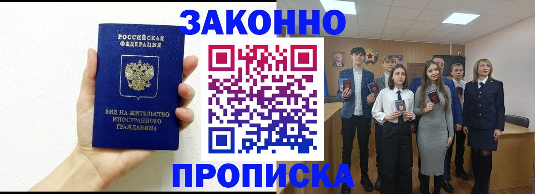 прописка штамп в Каменск-Уральске