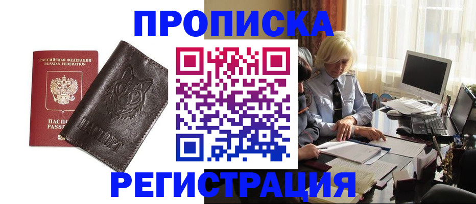 прописка для кредита в Каменск-Уральске