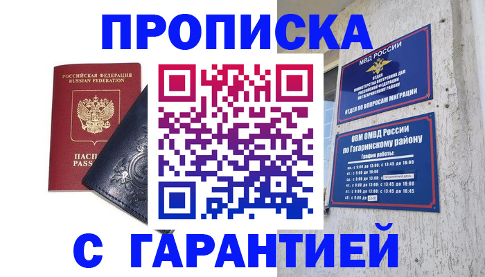 прописка ребенка в Каменск-Уральске