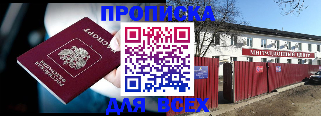 временная регистрация недорого в Каменск-Уральске