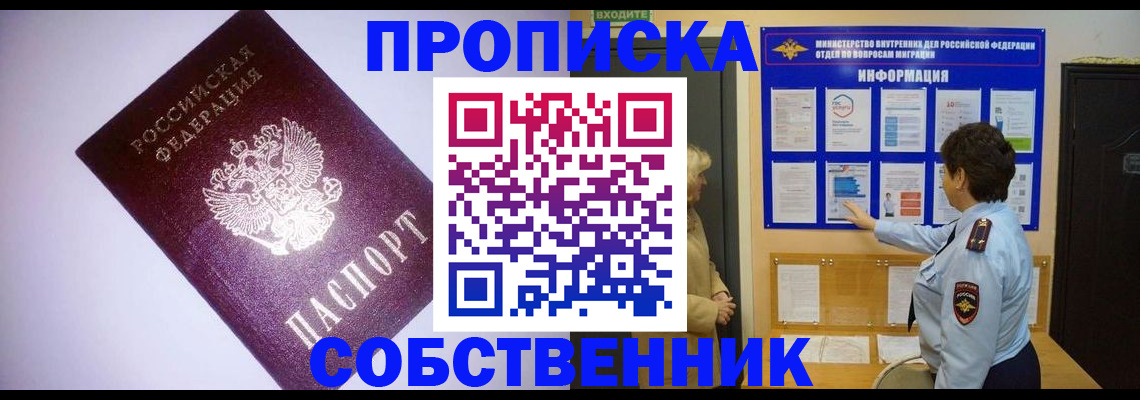 прописка регистрация в Каменск-Уральске