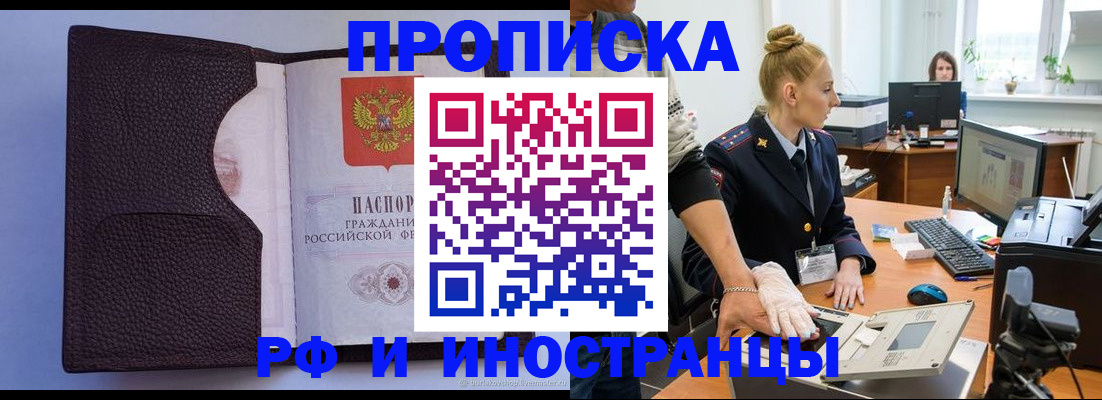 временная регистрация для всех в Каменск-Уральске