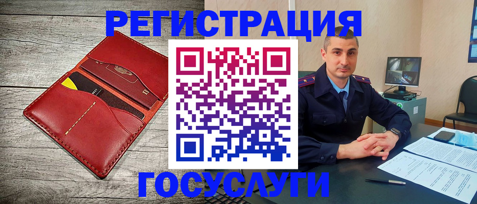 регистрация в Каменск-Уральске