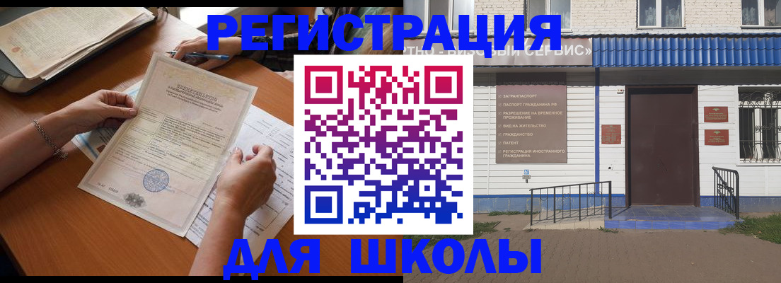 прописка для кредита в Каменск-Уральске